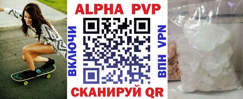 A PVP кристаллы  Купить где  Курчатов 