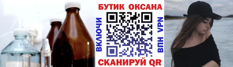 Купить где  Курчатов  Бутират буратино 