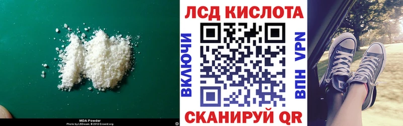 LSD-25 экстази кислота  Купить  Курчатов 