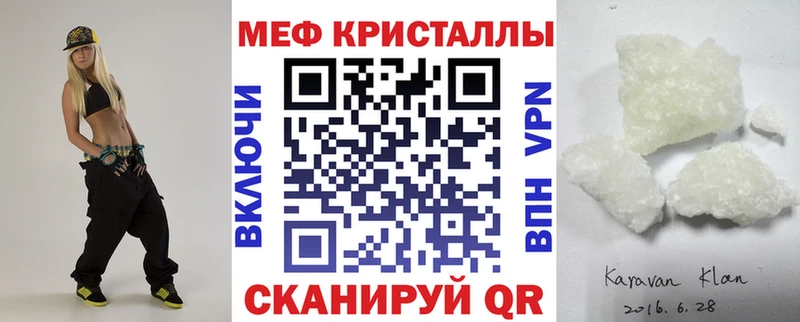 МЕФ мяу мяу  Курчатов 