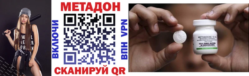 Купить где  Курчатов  Метадон кристалл 