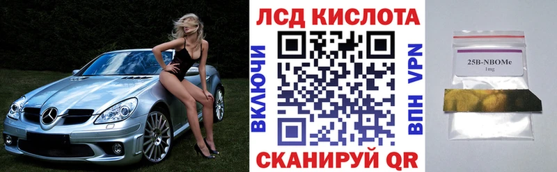 Купить закладки  Курчатов  Марки N-bome 1,5мг 